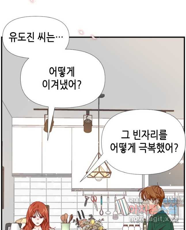 24분의 1 로맨스 151화 - 웹툰 이미지 15