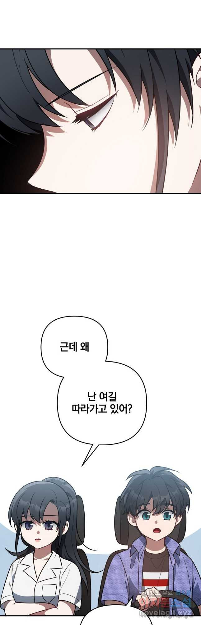 내가 죽였다 시즌2 32화 - 웹툰 이미지 7