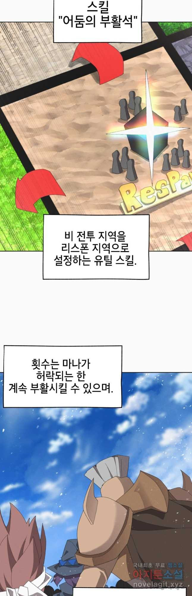 드래곤에고 시즌3 30화 - 웹툰 이미지 36