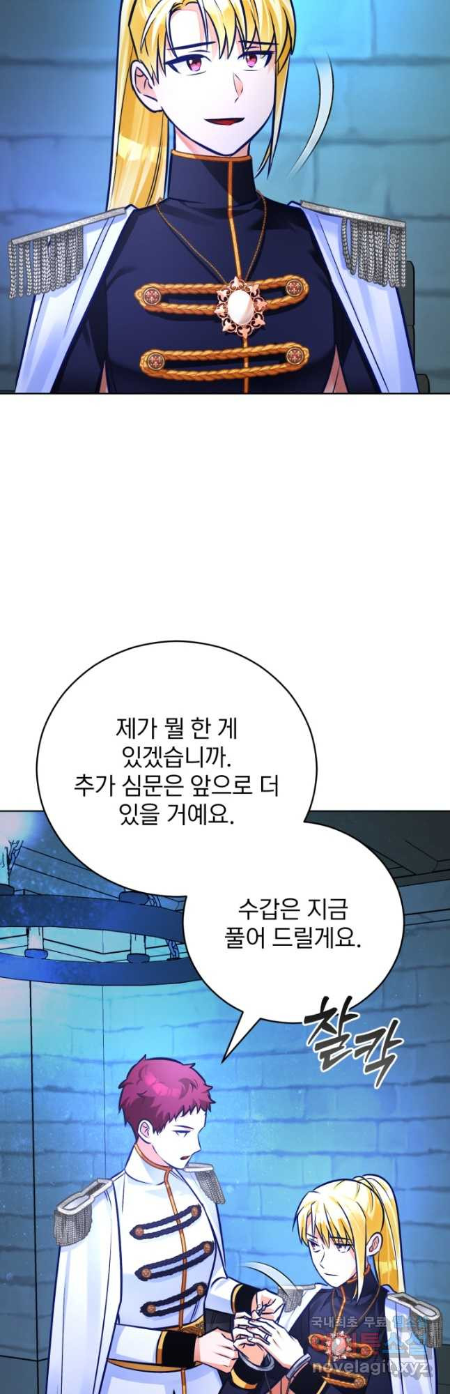 공녀님은 이상형과 결혼하기 싫어요 71화 - 웹툰 이미지 48