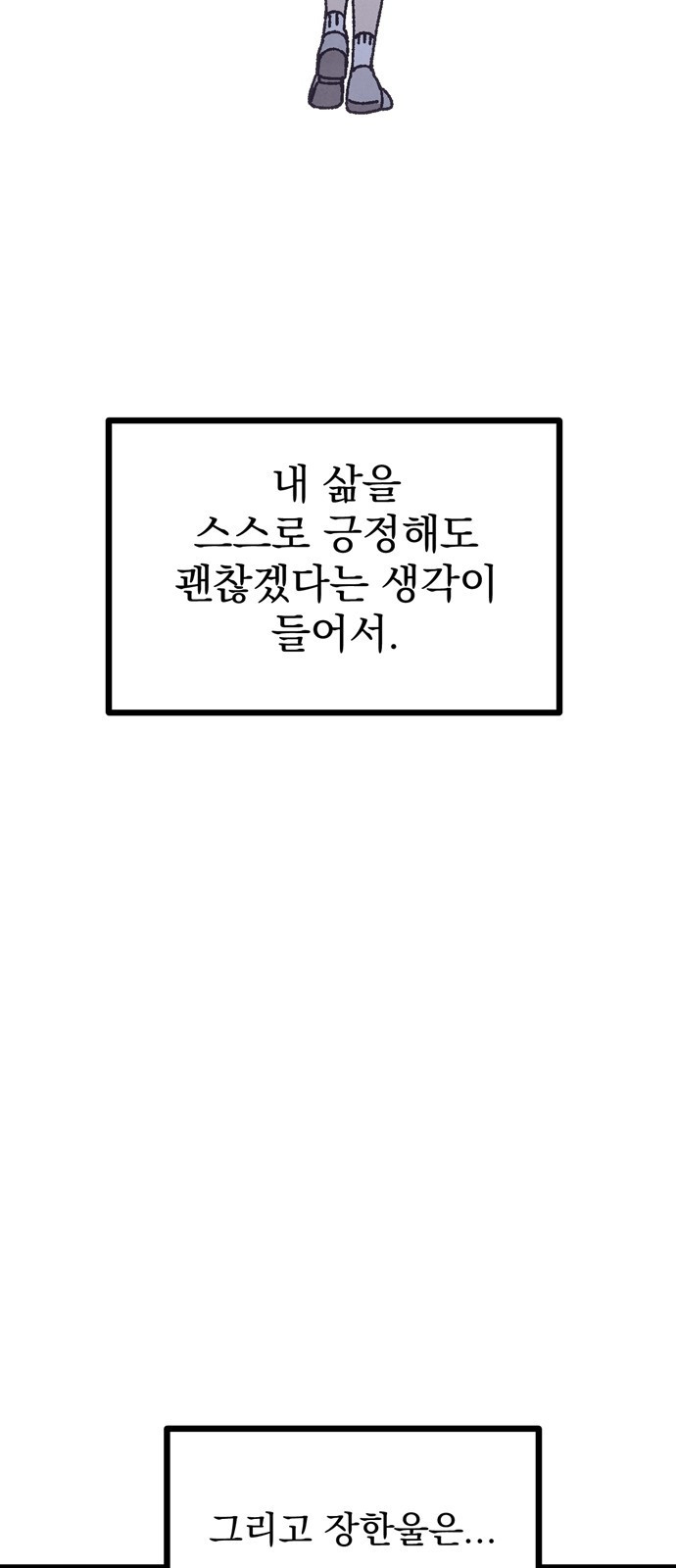 썩은 핑크의 법칙 5화 - 웹툰 이미지 26