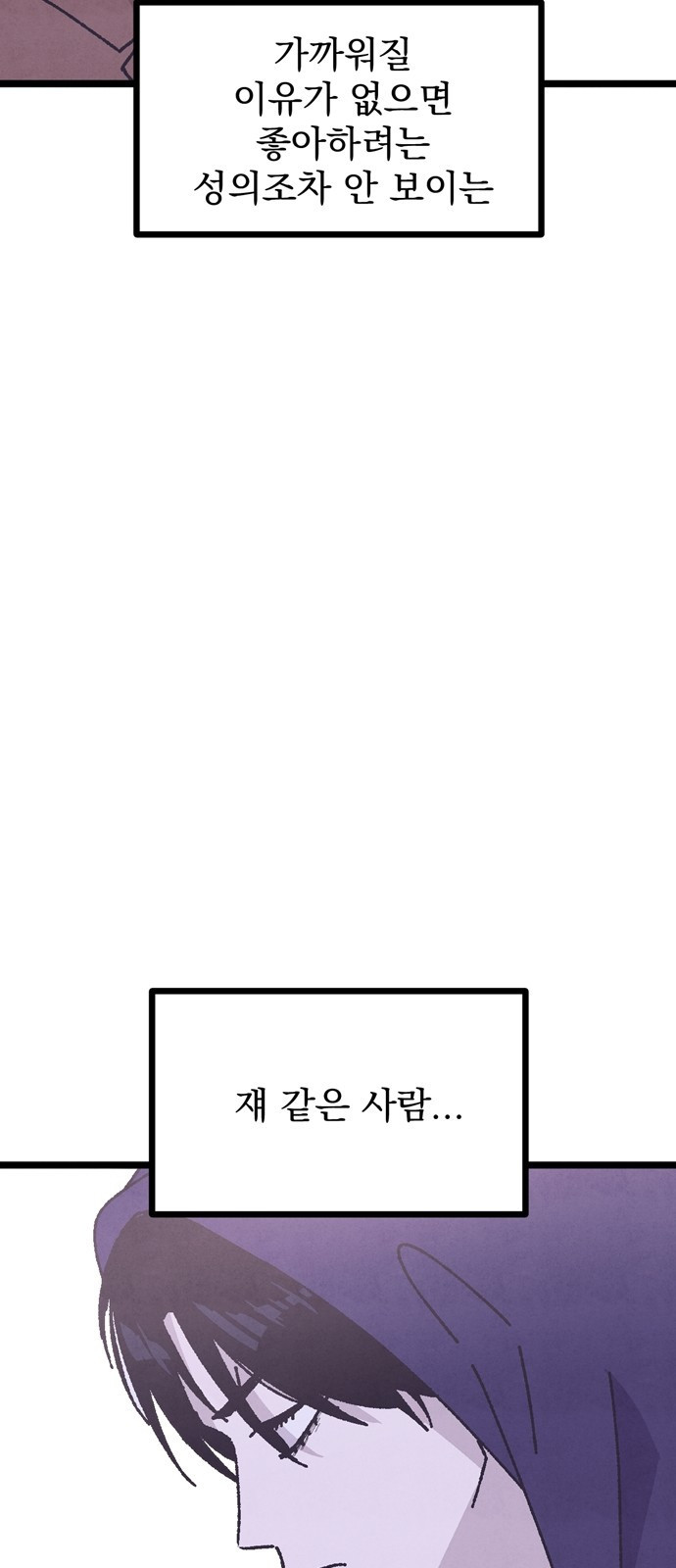 썩은 핑크의 법칙 5화 - 웹툰 이미지 41