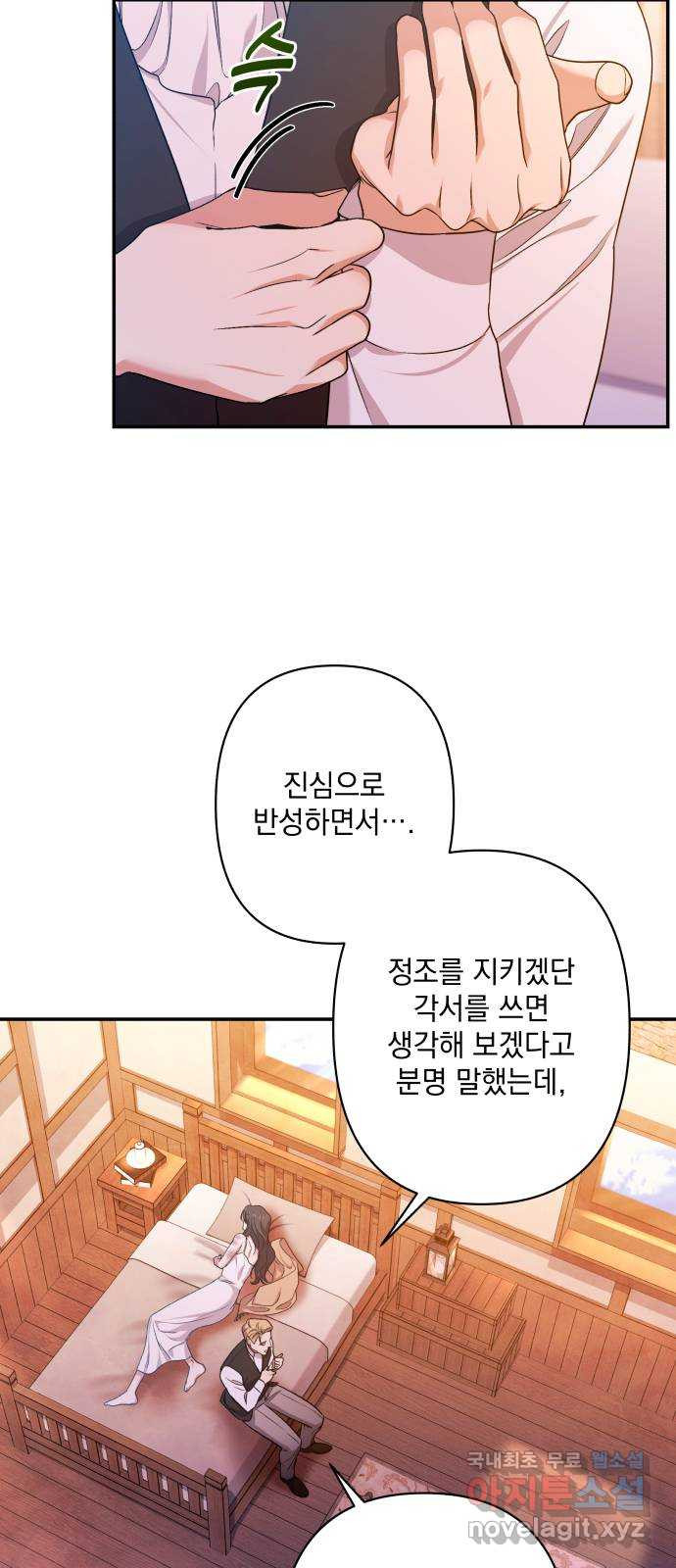 남편을 죽여줘요 44화 : 유일한 벗 - 웹툰 이미지 5