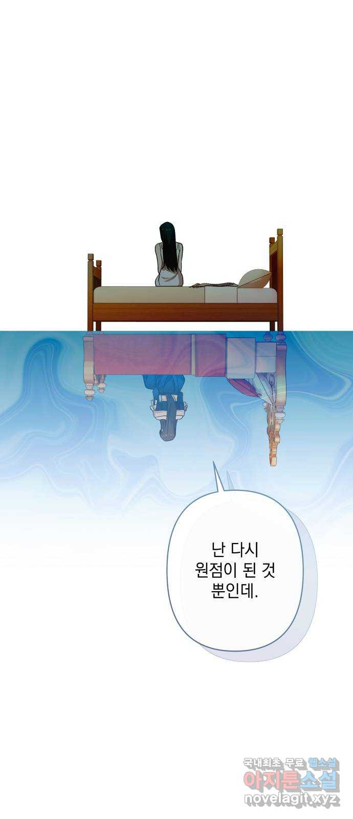 남편을 죽여줘요 44화 : 유일한 벗 - 웹툰 이미지 11