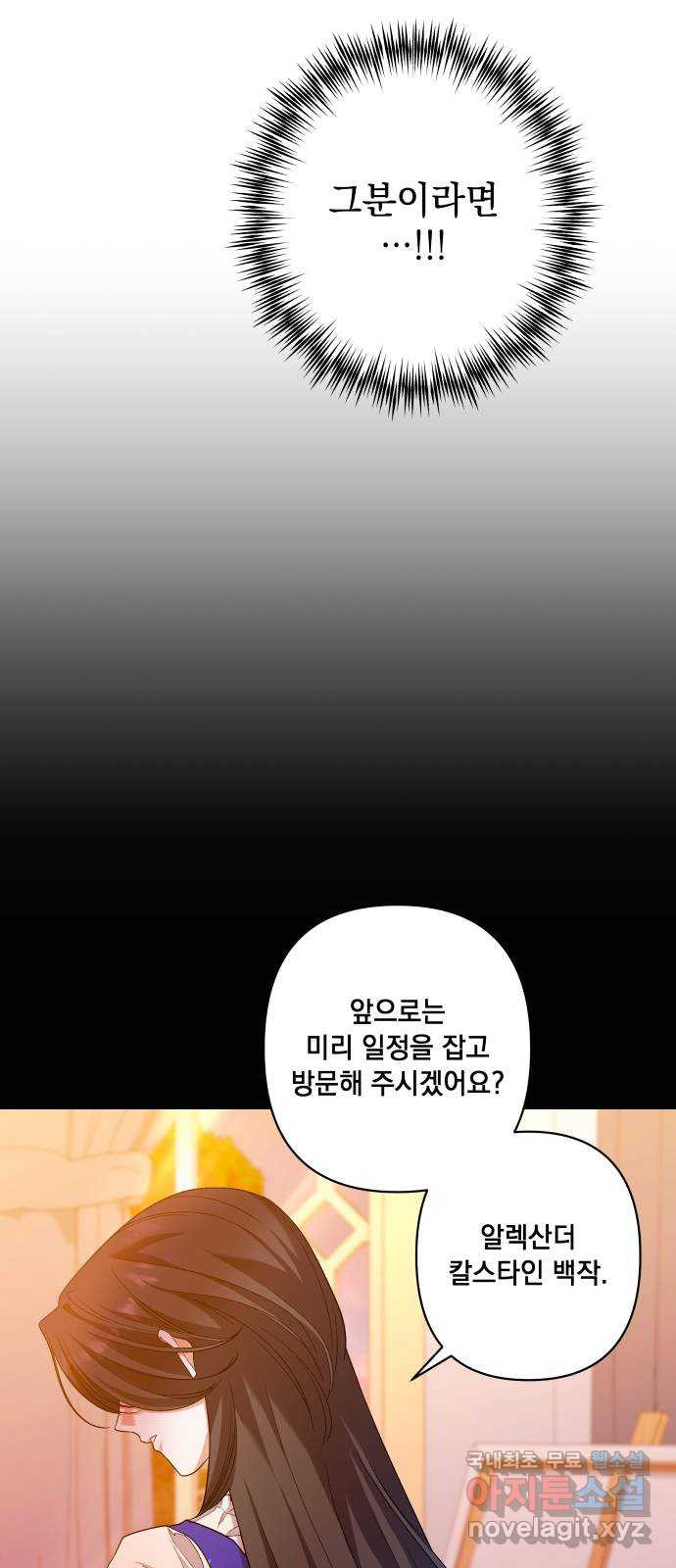 남편을 죽여줘요 44화 : 유일한 벗 - 웹툰 이미지 31