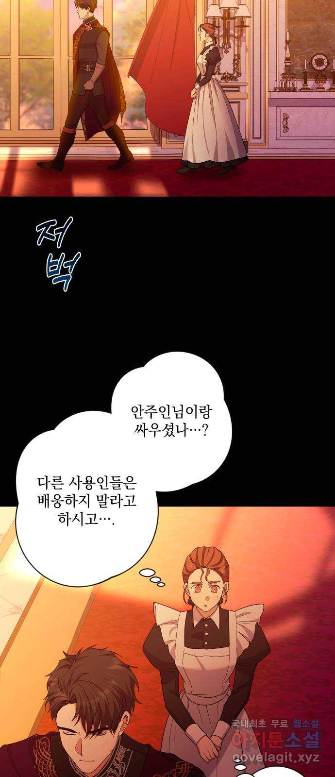 남편을 죽여줘요 44화 : 유일한 벗 - 웹툰 이미지 36