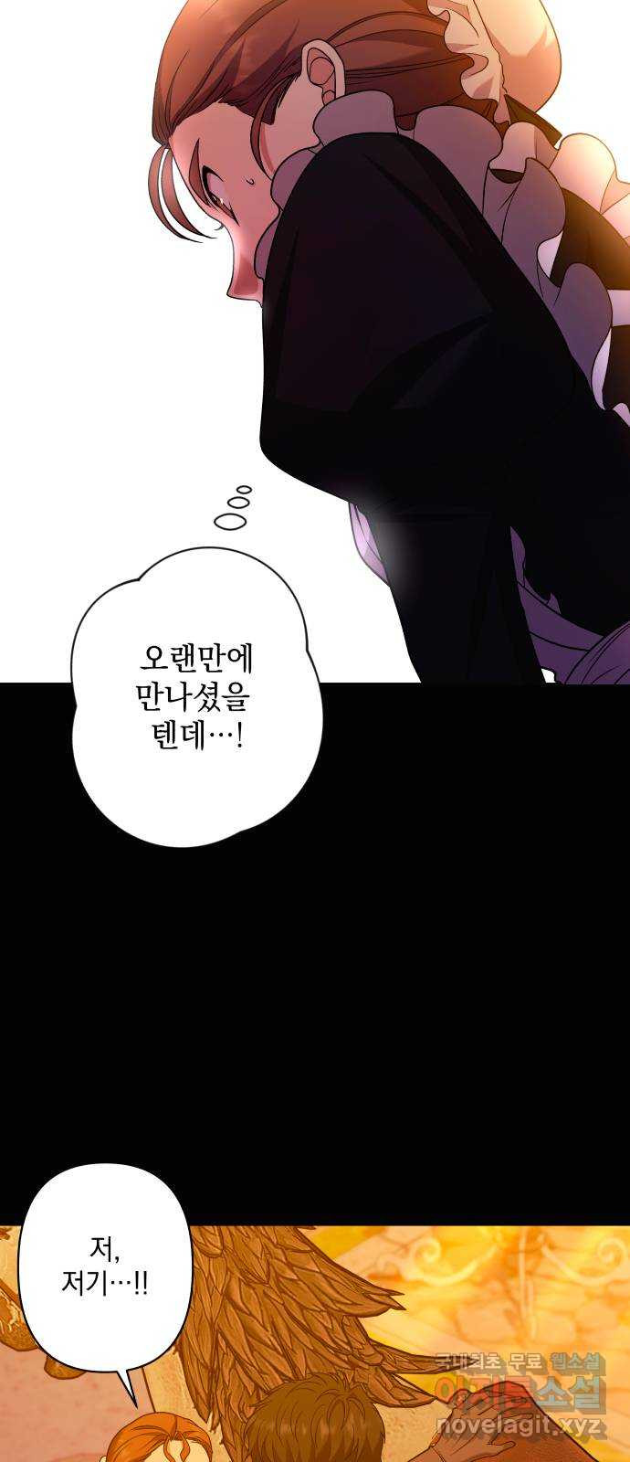 남편을 죽여줘요 44화 : 유일한 벗 - 웹툰 이미지 39