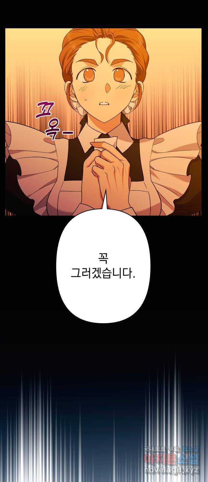 남편을 죽여줘요 44화 : 유일한 벗 - 웹툰 이미지 51