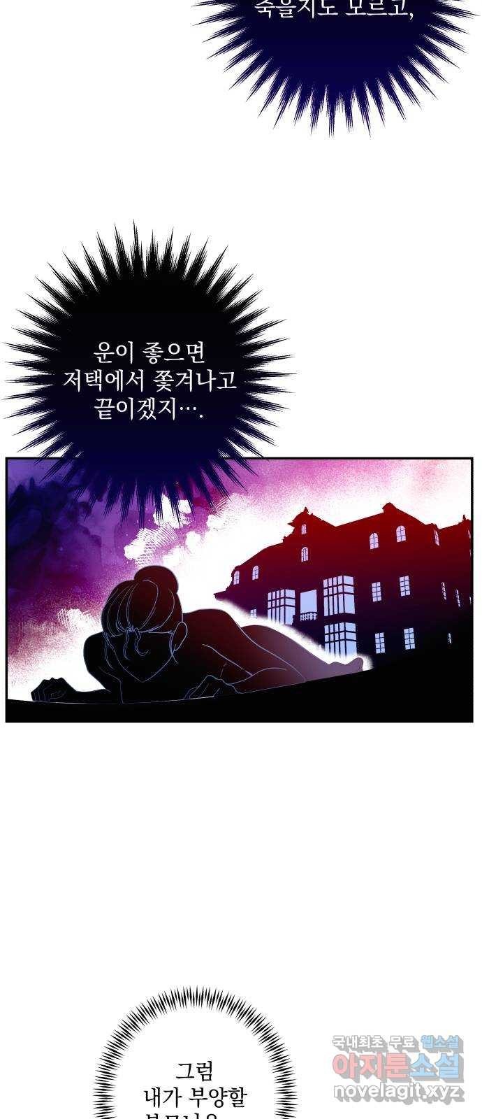 남편을 죽여줘요 44화 : 유일한 벗 - 웹툰 이미지 55