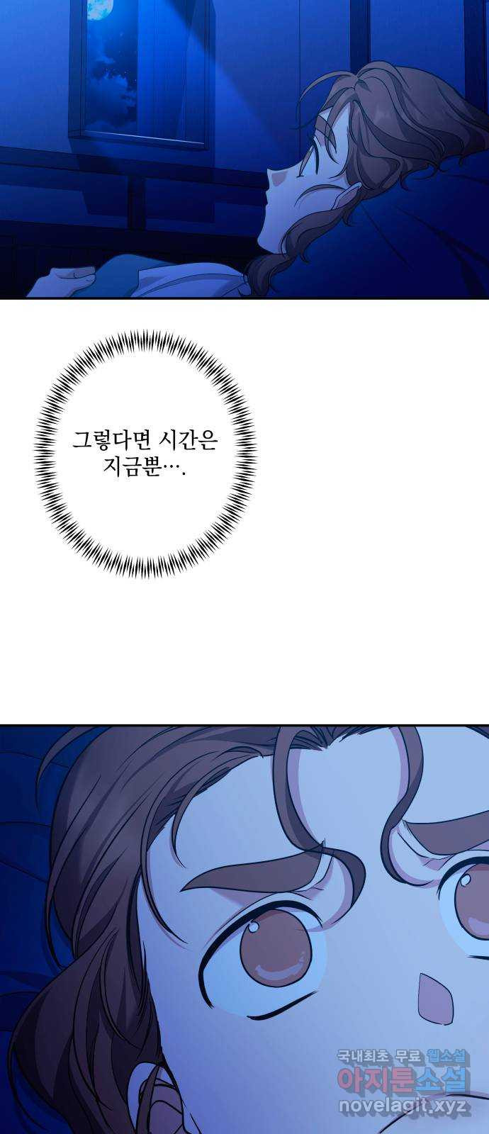 남편을 죽여줘요 44화 : 유일한 벗 - 웹툰 이미지 57