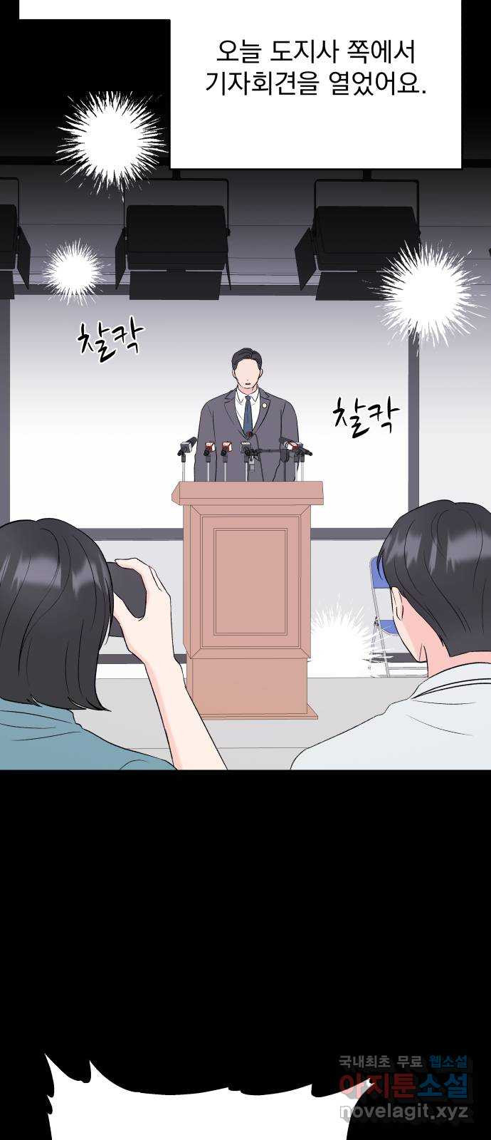 로맨틱 태평수산 58화. 늦은 마중 길 - 웹툰 이미지 4