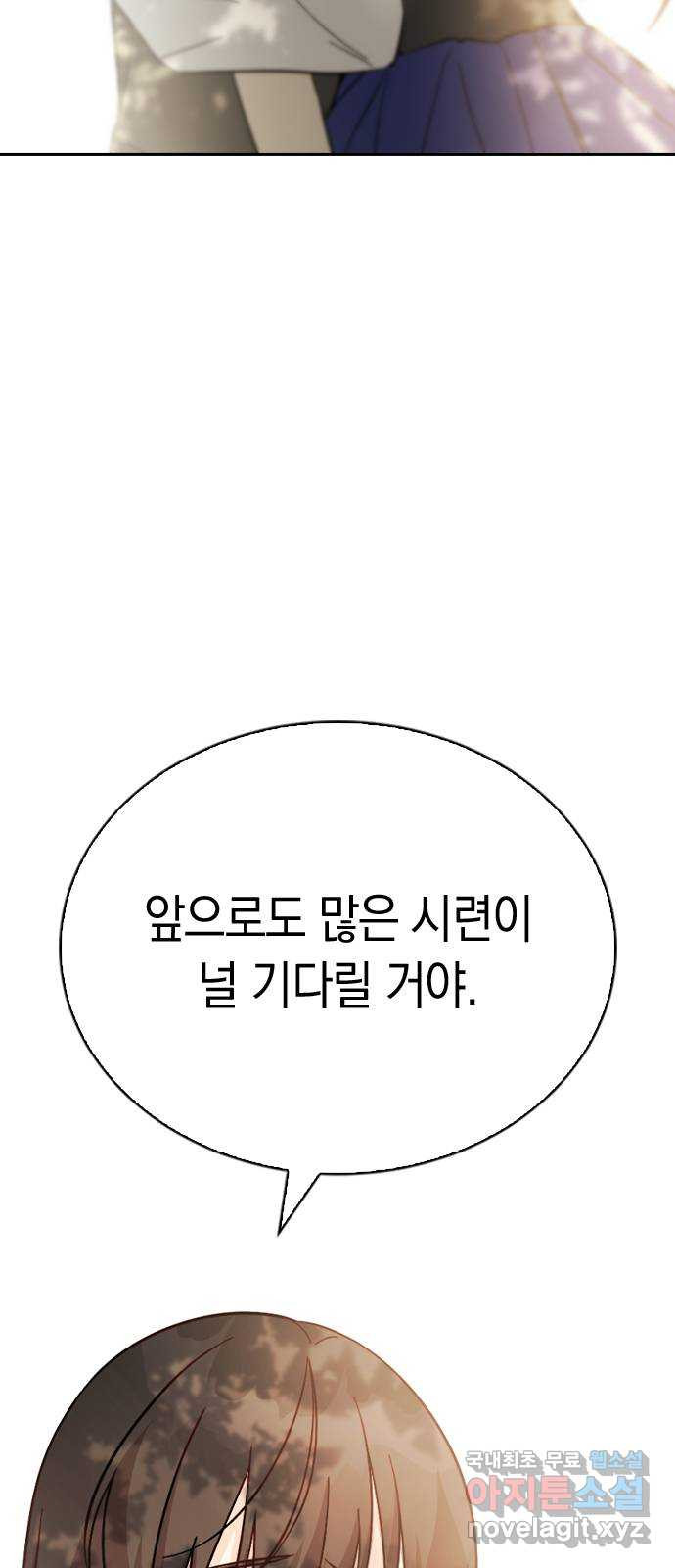 마녀의 심판은 꽃이 된다 77화 - 웹툰 이미지 29