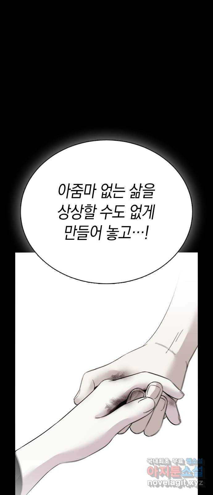 마녀의 심판은 꽃이 된다 77화 - 웹툰 이미지 73