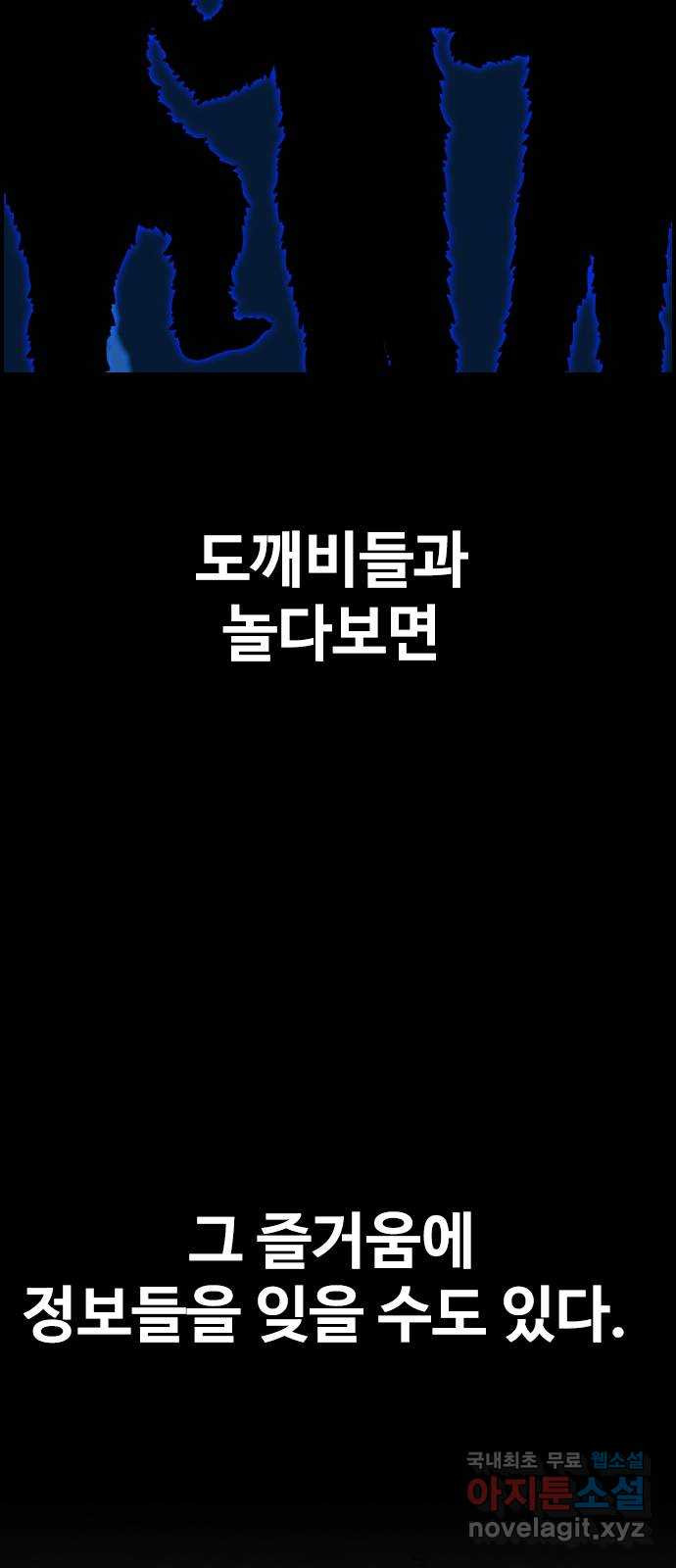 누나! 나 무서워 43화 - 웹툰 이미지 4