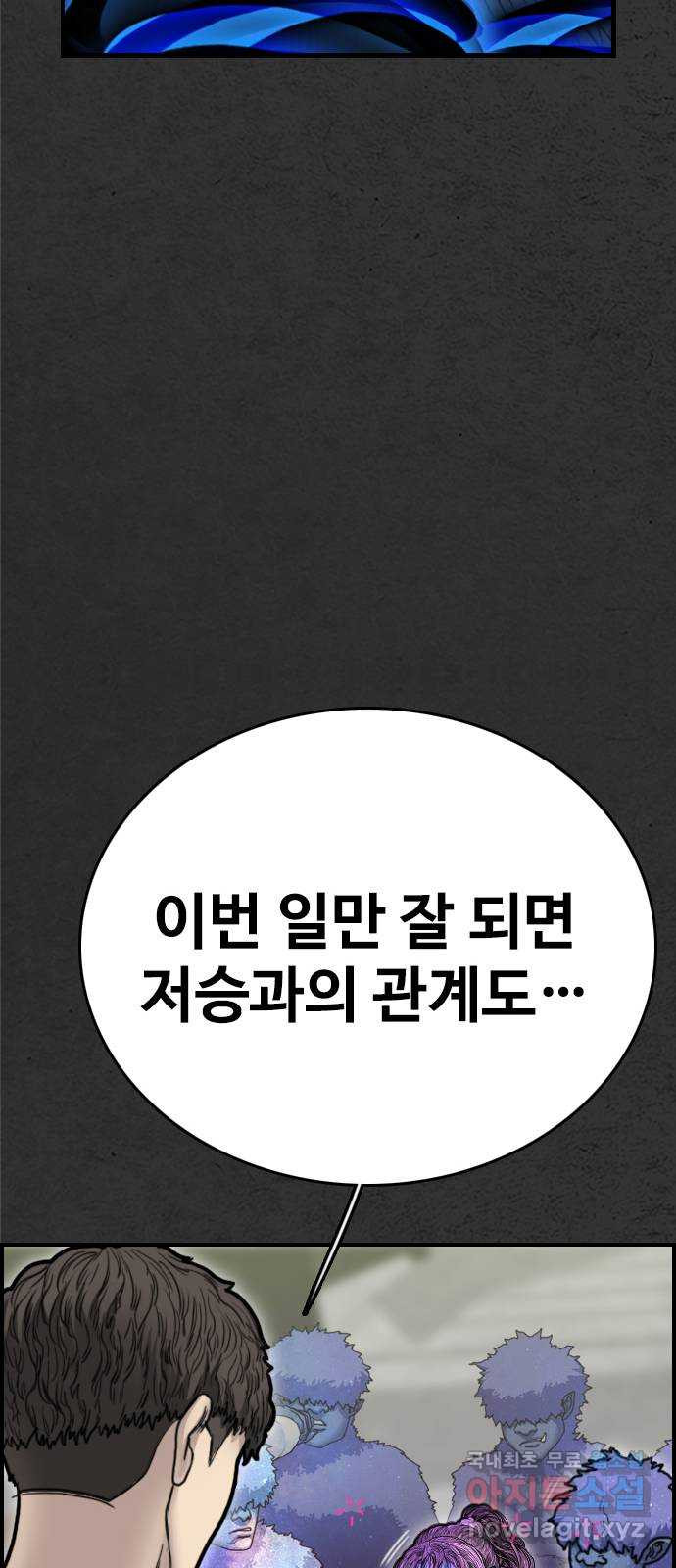 누나! 나 무서워 43화 - 웹툰 이미지 35