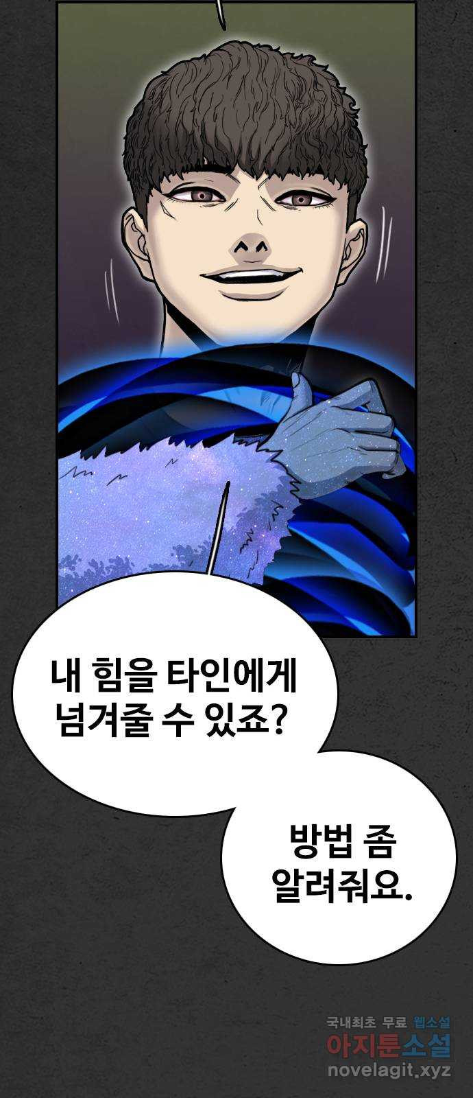 누나! 나 무서워 43화 - 웹툰 이미지 56