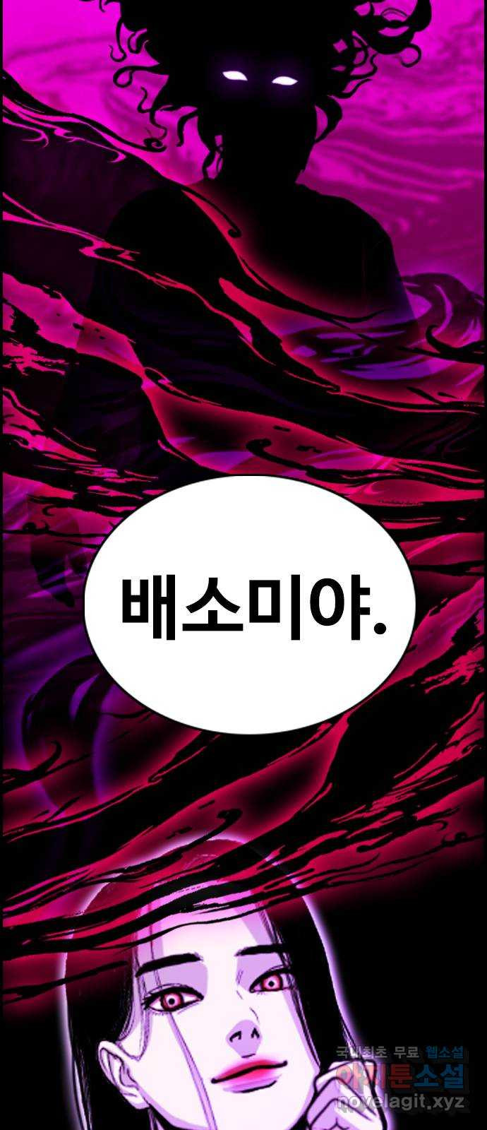 누나! 나 무서워 43화 - 웹툰 이미지 88