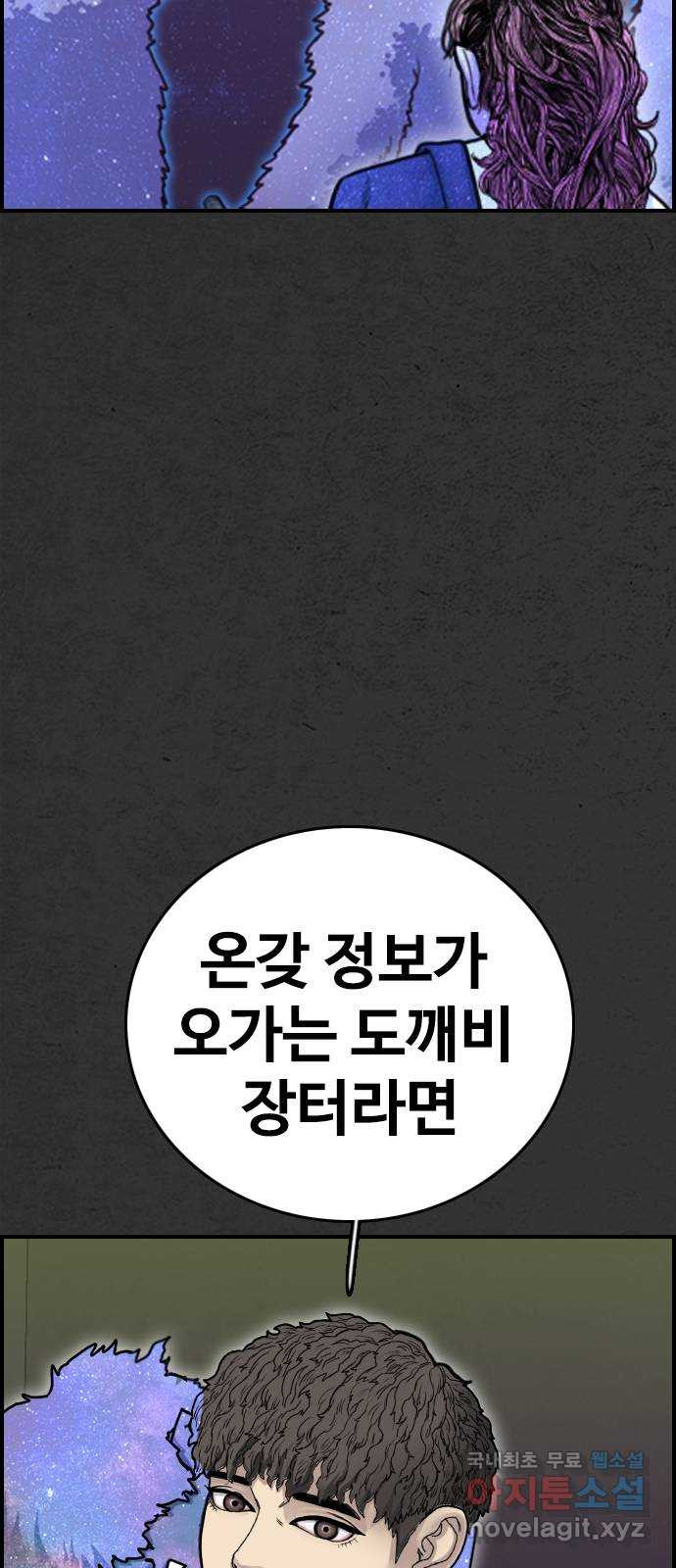 누나! 나 무서워 43화 - 웹툰 이미지 92