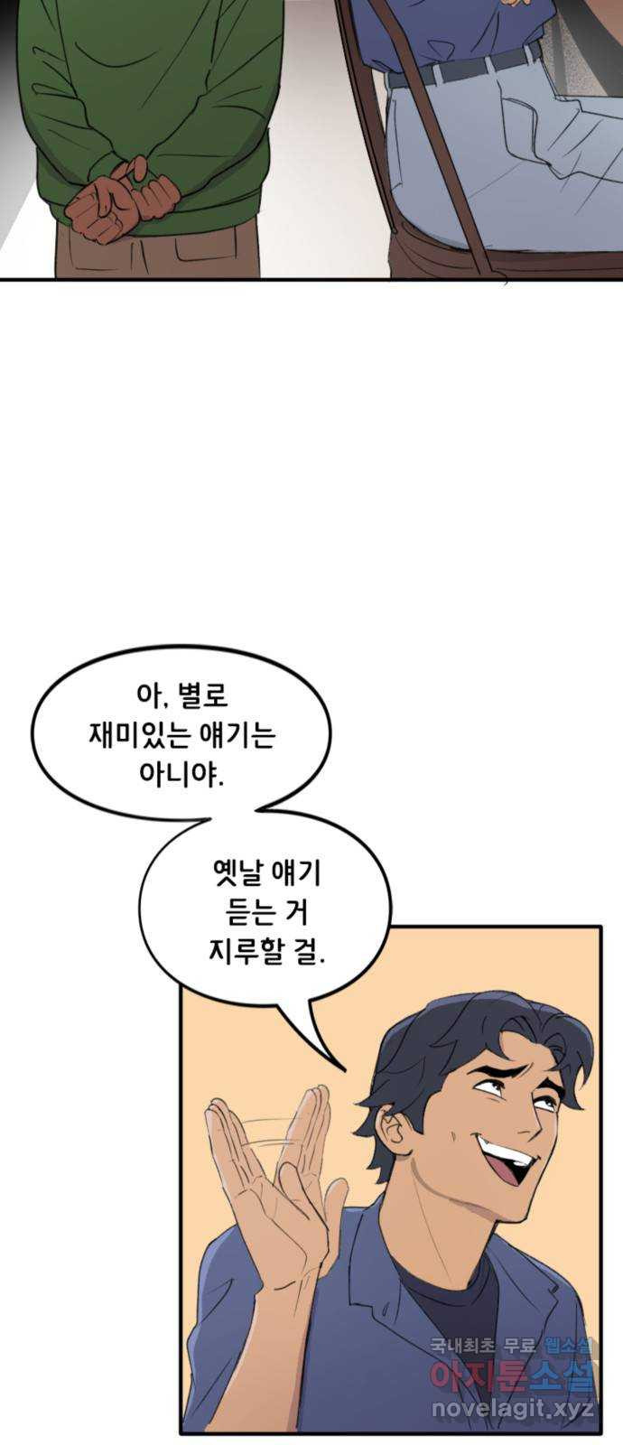 배트맨: 웨인 패밀리 어드벤처 74화. 교훈 - 웹툰 이미지 3