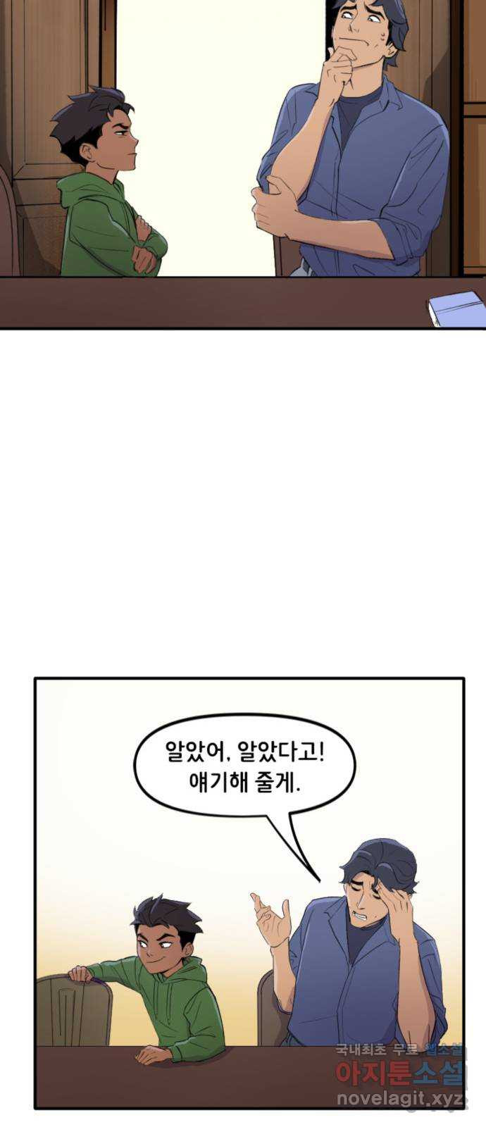 배트맨: 웨인 패밀리 어드벤처 74화. 교훈 - 웹툰 이미지 6