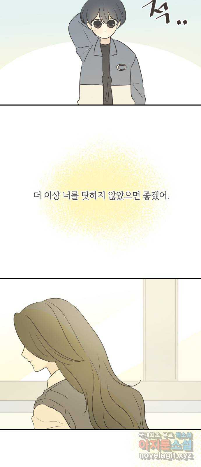 방과후 레시피 57화. 끈 (4) - 웹툰 이미지 57