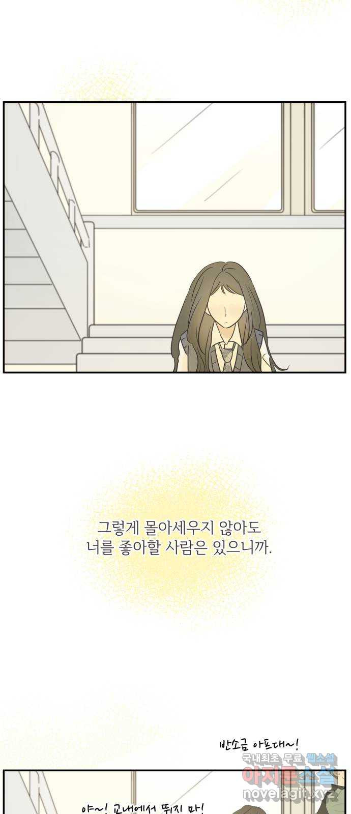 방과후 레시피 57화. 끈 (4) - 웹툰 이미지 58