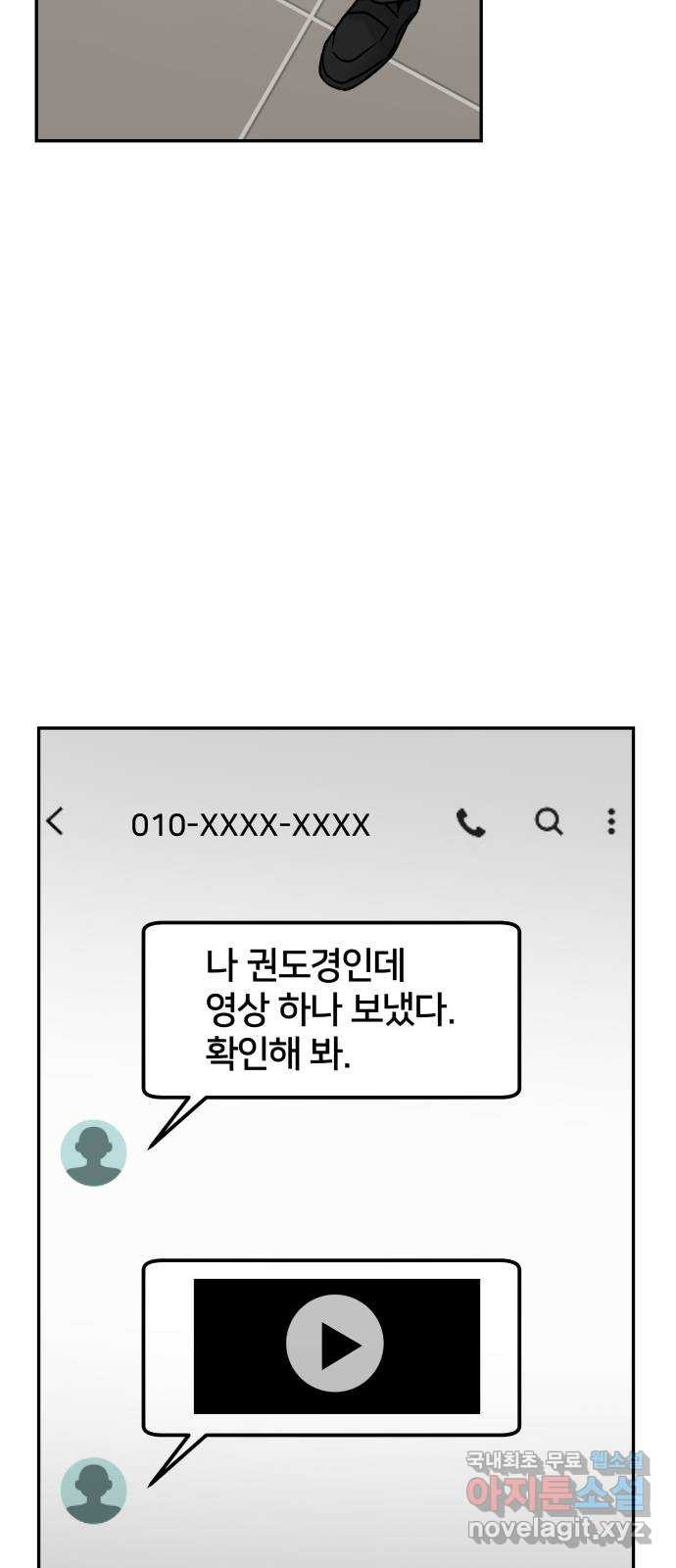 부캐인생 63화 지수 - 웹툰 이미지 48