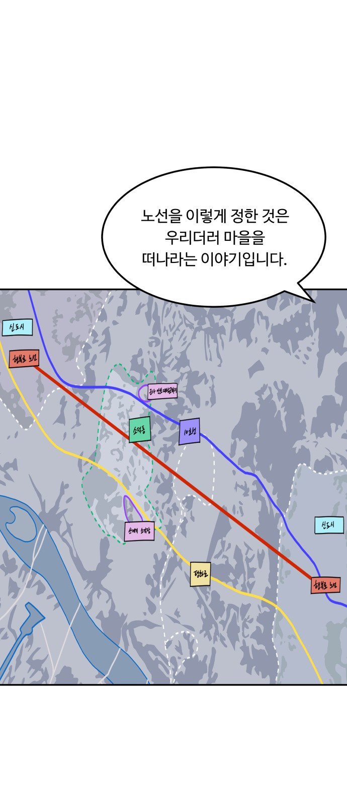 이상한 변호사 우영우 27화: 소덕동 이야기 (1) - 웹툰 이미지 16