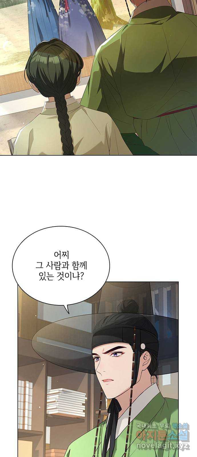 해시의 신루 55화 : 오해하지 마십시오 - 웹툰 이미지 2