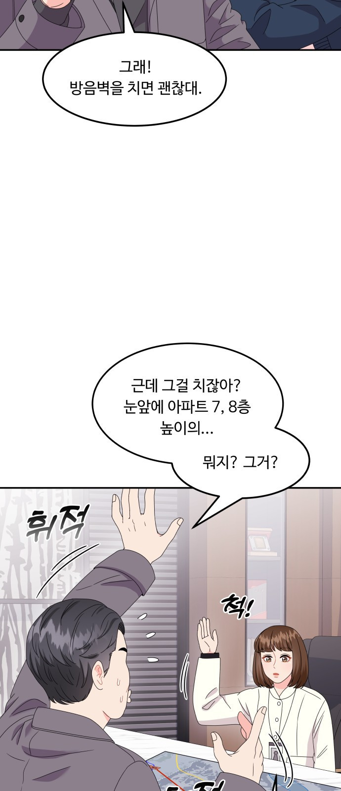 이상한 변호사 우영우 27화: 소덕동 이야기 (1) - 웹툰 이미지 19