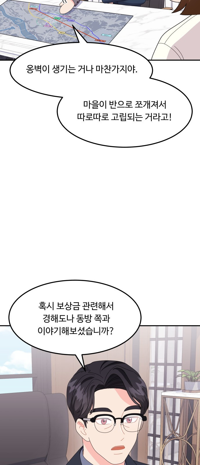 이상한 변호사 우영우 27화: 소덕동 이야기 (1) - 웹툰 이미지 21