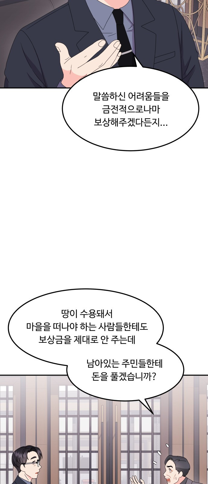 이상한 변호사 우영우 27화: 소덕동 이야기 (1) - 웹툰 이미지 22