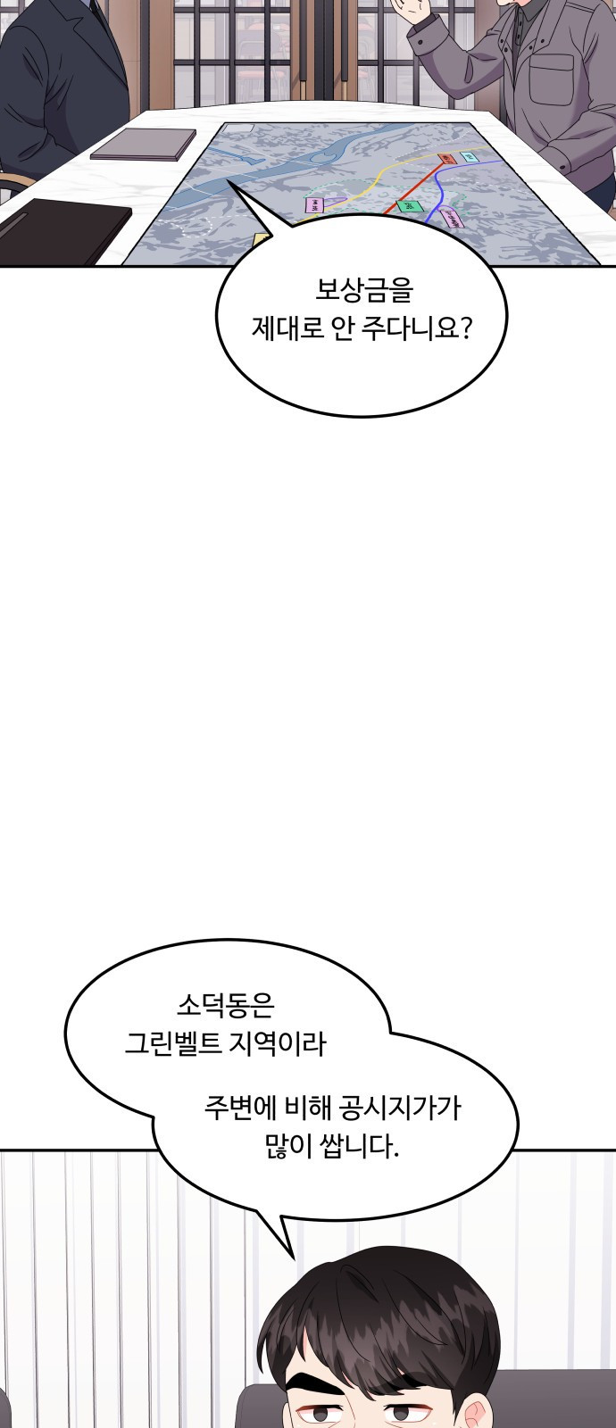 이상한 변호사 우영우 27화: 소덕동 이야기 (1) - 웹툰 이미지 23