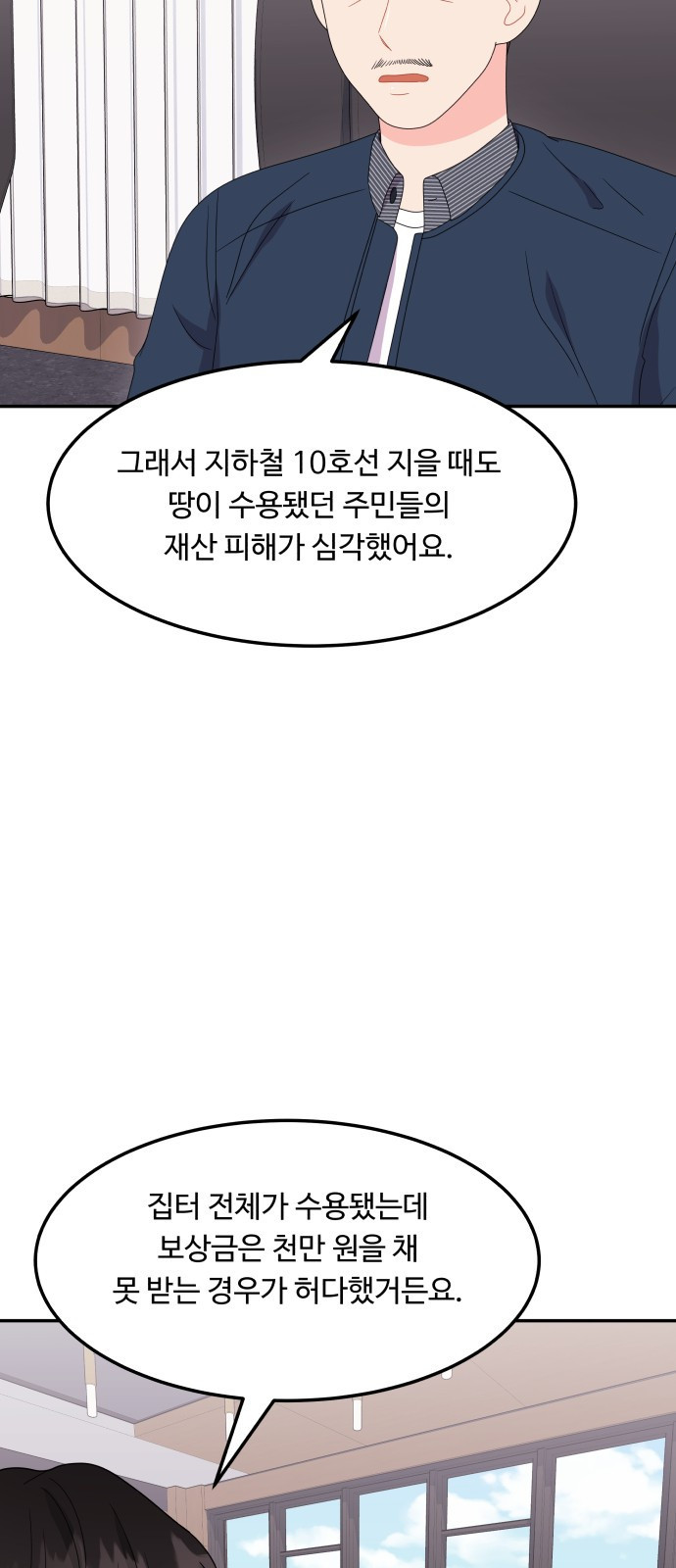 이상한 변호사 우영우 27화: 소덕동 이야기 (1) - 웹툰 이미지 24