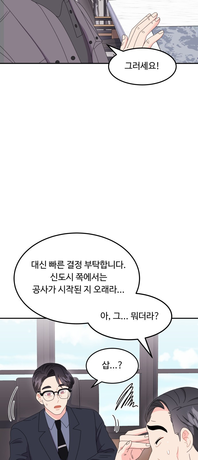 이상한 변호사 우영우 27화: 소덕동 이야기 (1) - 웹툰 이미지 33