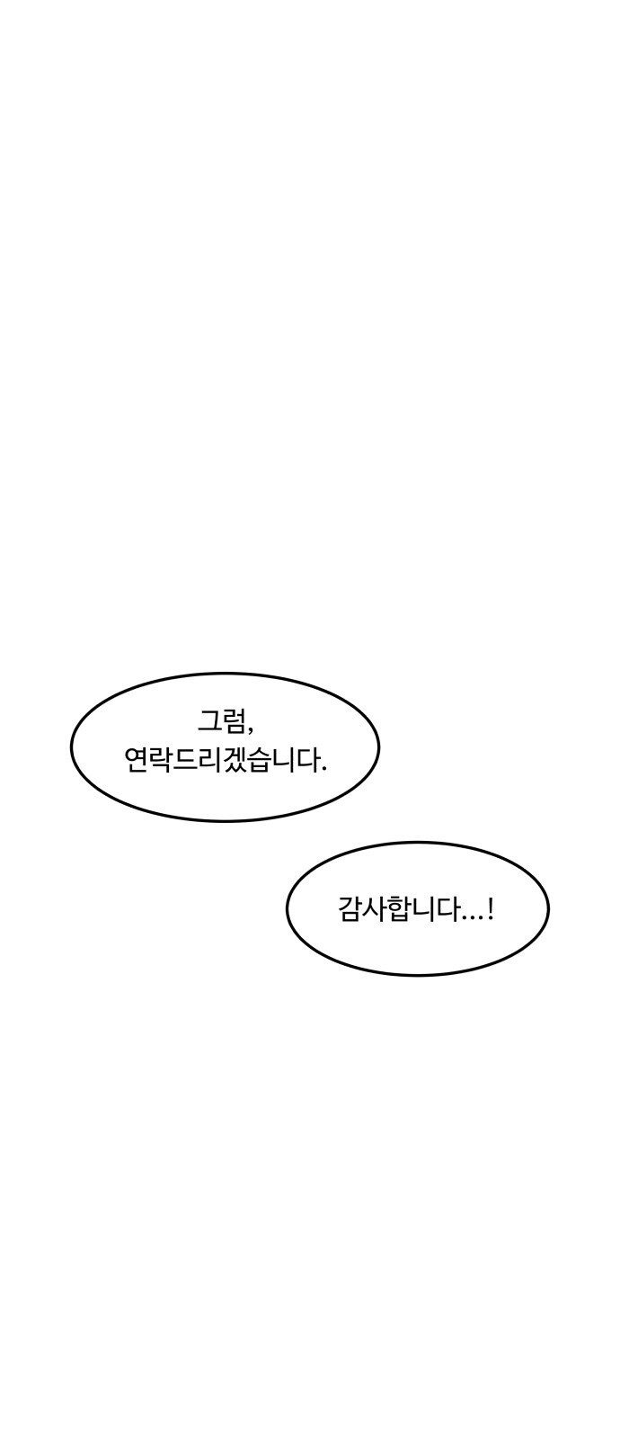 이상한 변호사 우영우 27화: 소덕동 이야기 (1) - 웹툰 이미지 38