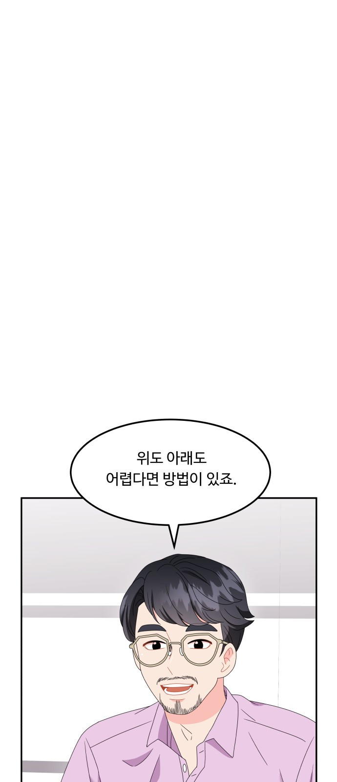 이상한 변호사 우영우 27화: 소덕동 이야기 (1) - 웹툰 이미지 53