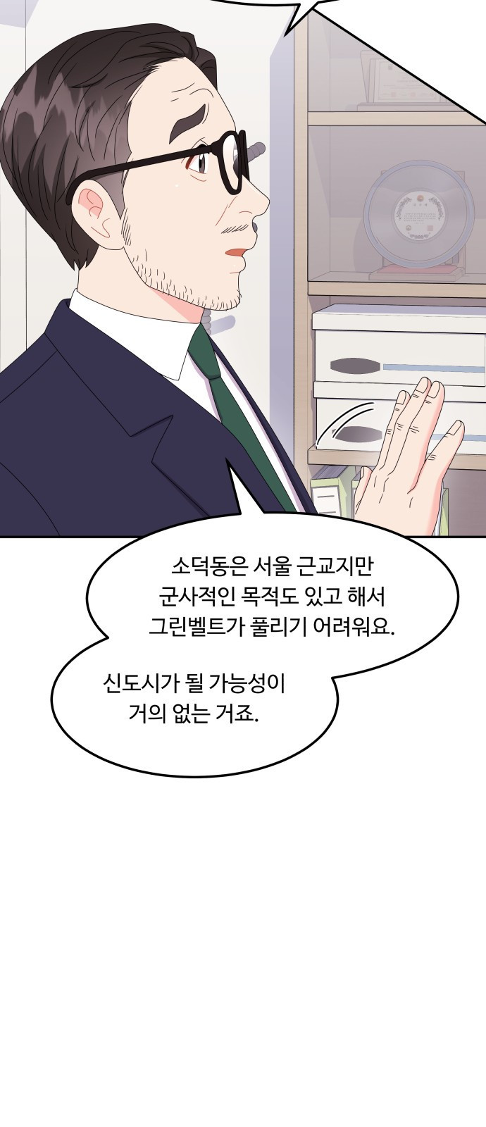 이상한 변호사 우영우 27화: 소덕동 이야기 (1) - 웹툰 이미지 60