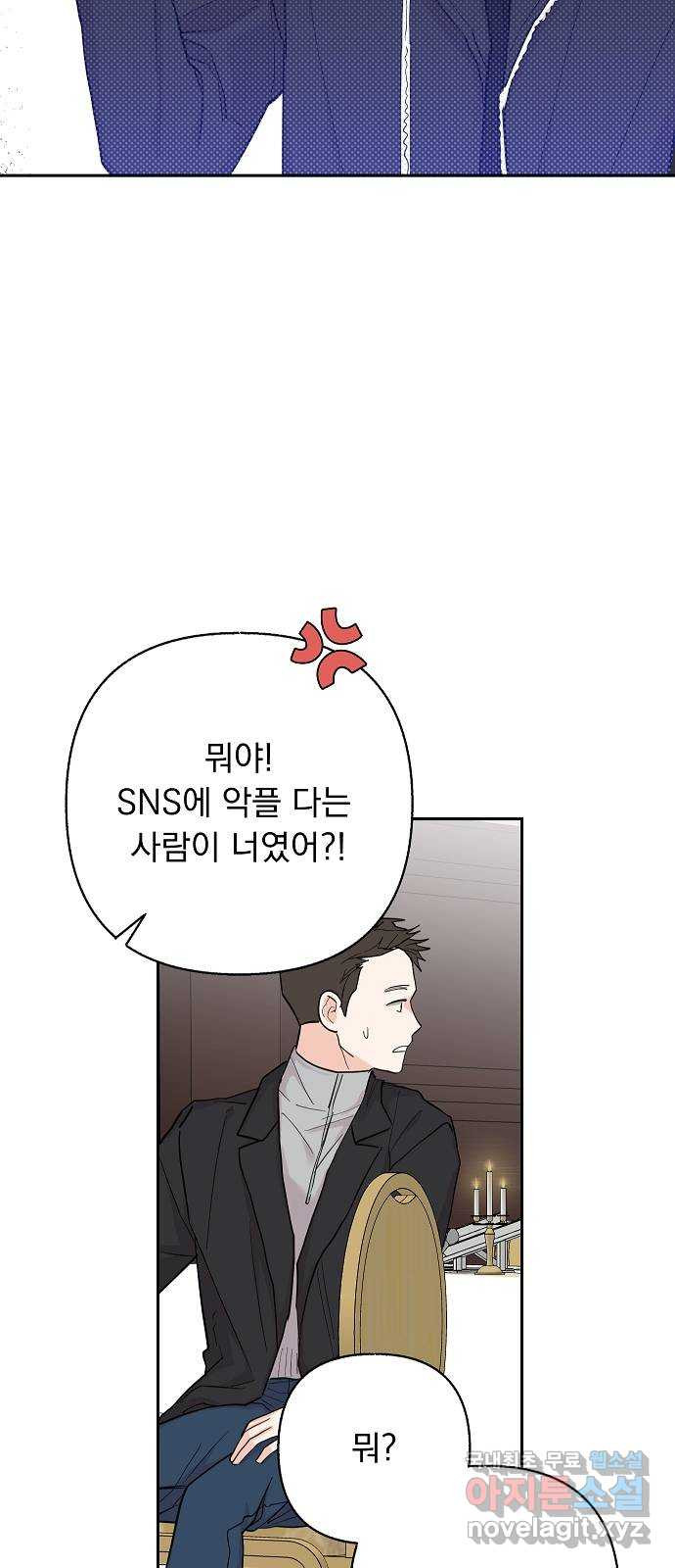 진짜 진짜 이혼해 53화 - 웹툰 이미지 29