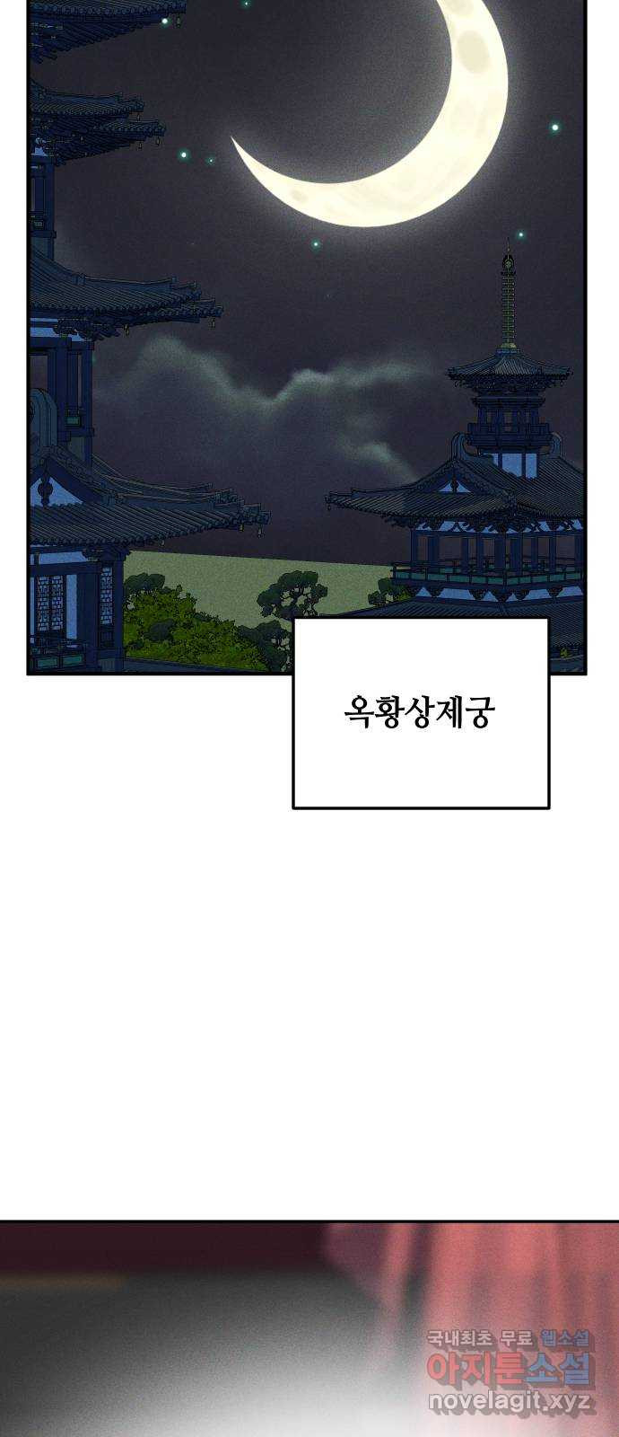 자취방 신선들 외전 3. 두 남자 (2) (최종화) - 웹툰 이미지 22