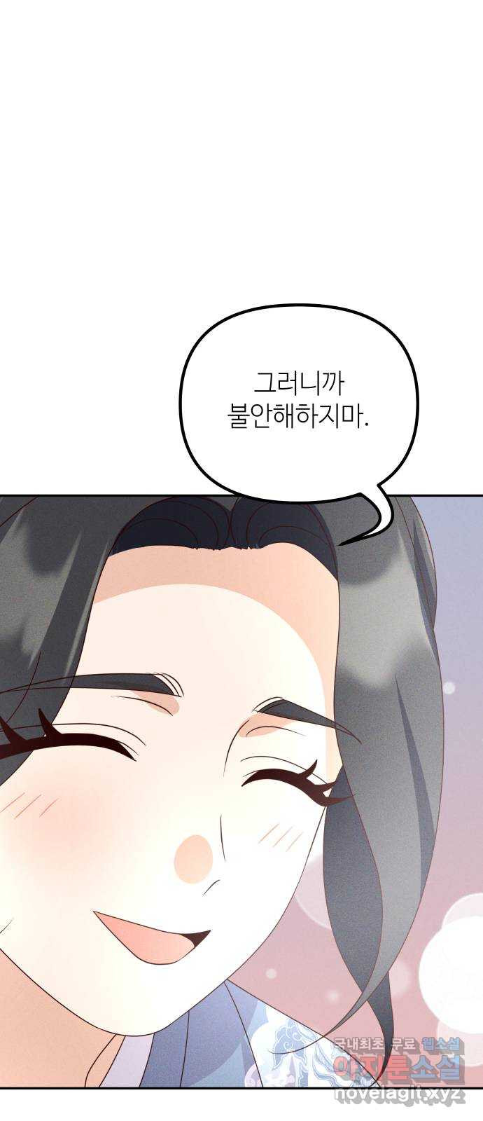 자취방 신선들 외전 3. 두 남자 (2) (최종화) - 웹툰 이미지 38