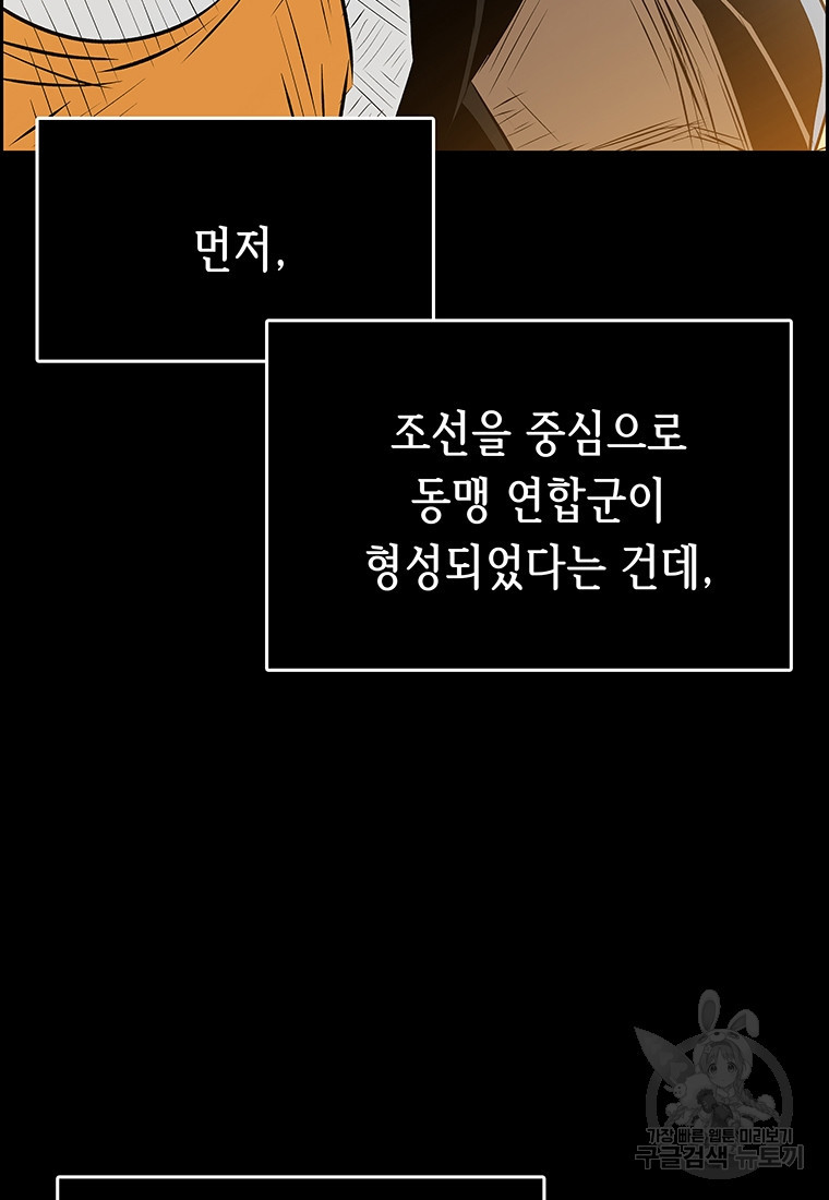 길동 46화 - 웹툰 이미지 10