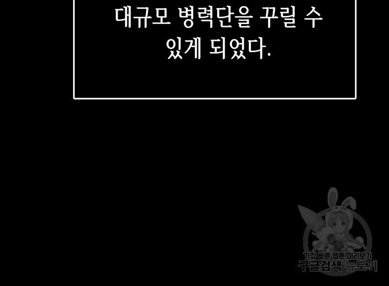 길동 46화 - 웹툰 이미지 14