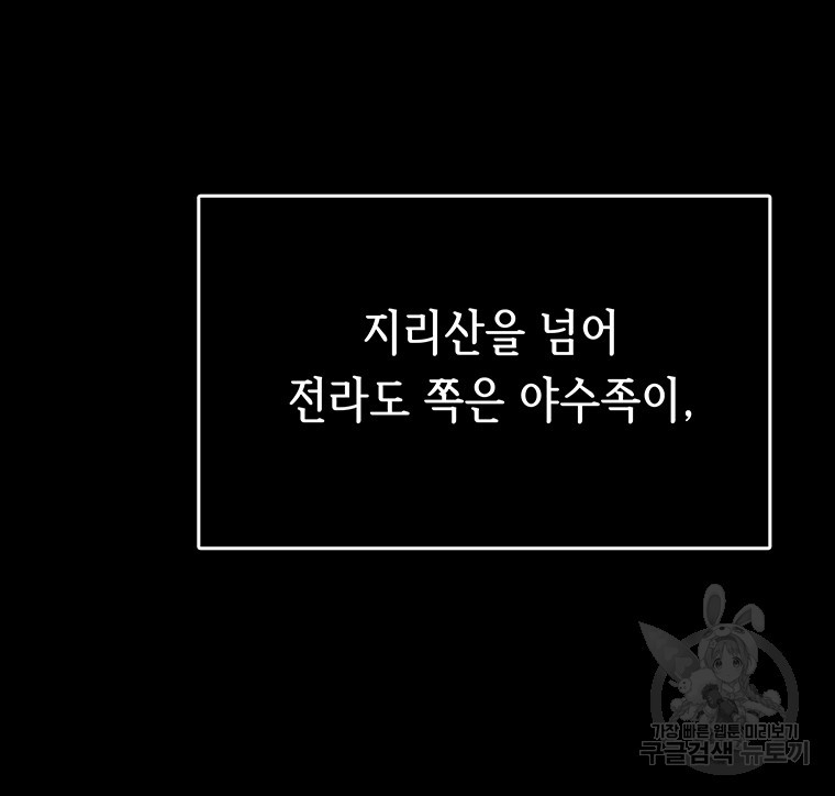 길동 46화 - 웹툰 이미지 74