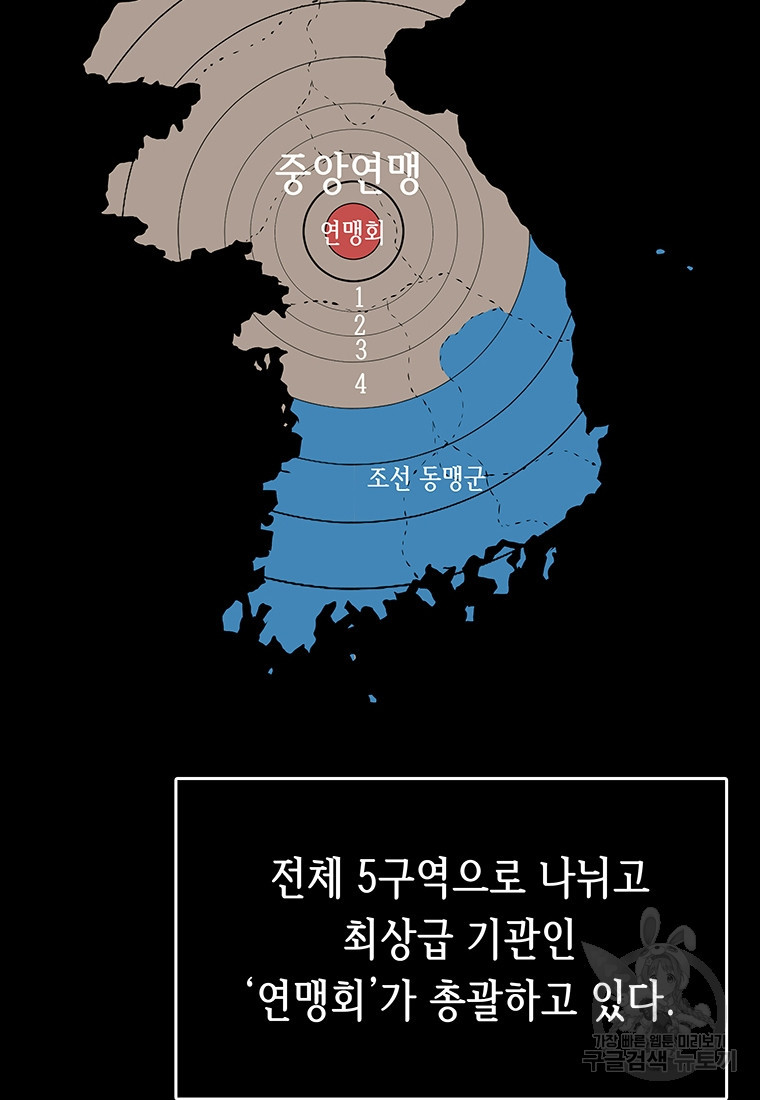 길동 46화 - 웹툰 이미지 88