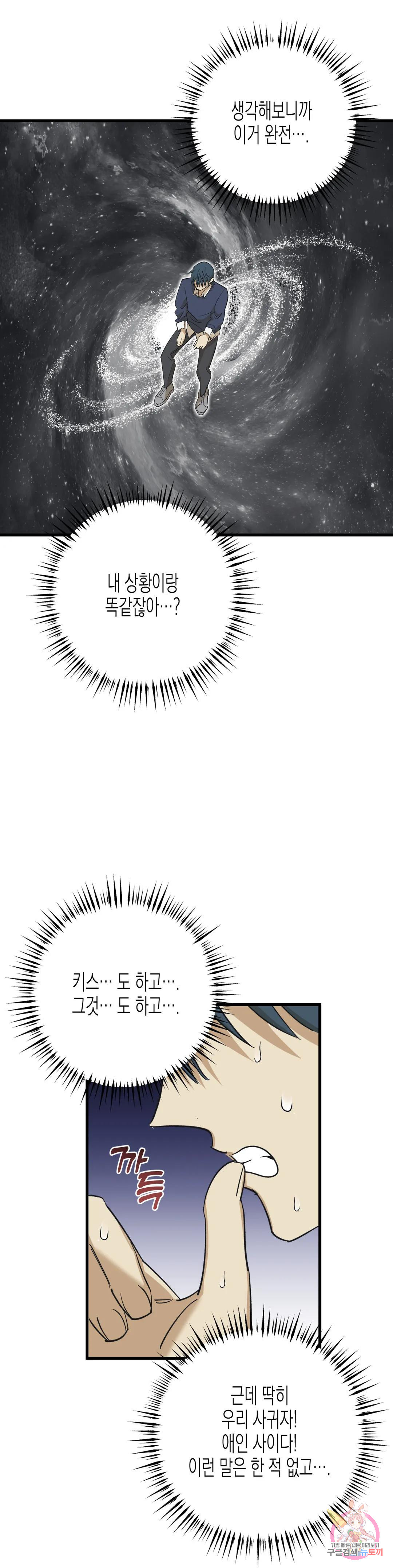 삼자대면 39화 - 웹툰 이미지 12