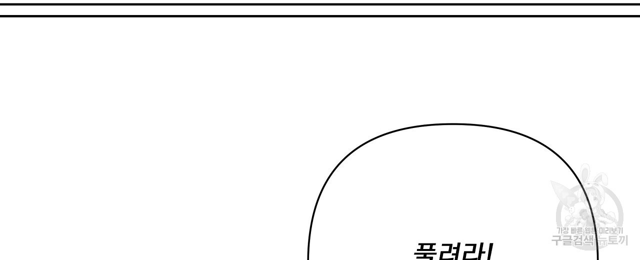 공유하는 집 54화 - 웹툰 이미지 64