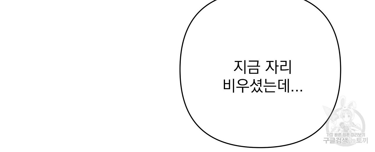 공유하는 집 54화 - 웹툰 이미지 96