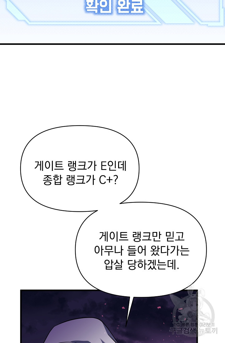 죄송한데 제가 일반인이라서요 2화 - 웹툰 이미지 100