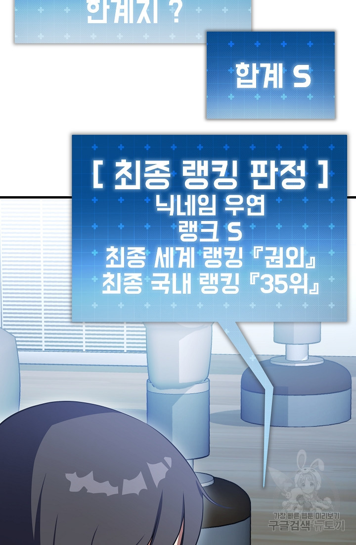 죄송한데 제가 일반인이라서요 7화 - 웹툰 이미지 129